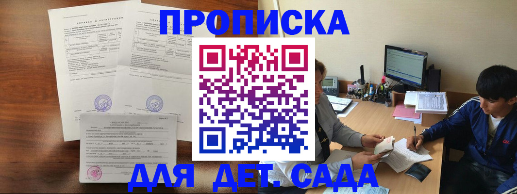 пропишу в квартире в Ак-Довураке