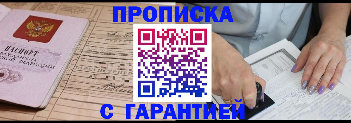 временная регистрация адрес в Ак-Довураке