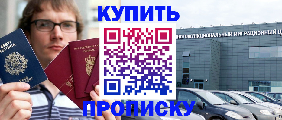 временная регистрация адрес в Ак-Довураке