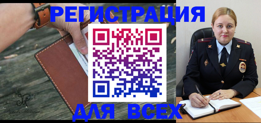 временная регистрация законно в Ак-Довураке