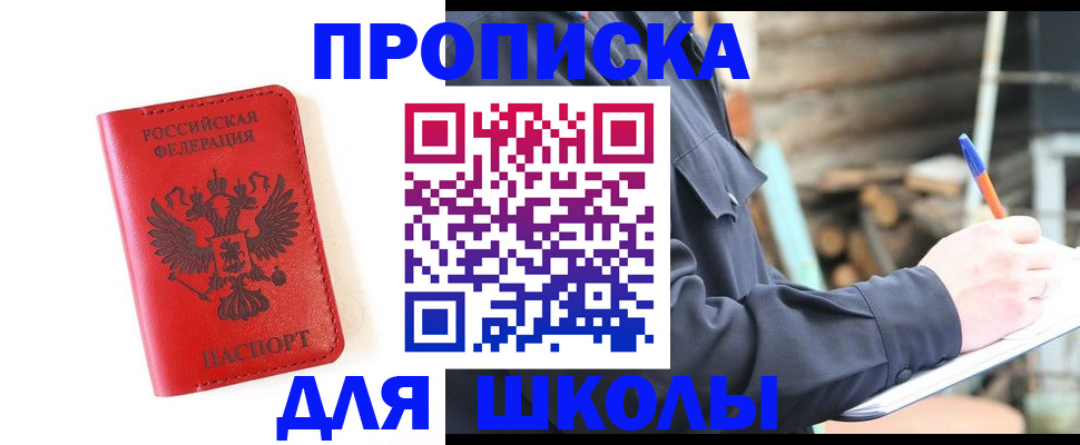 временная регистрация для всех в Ак-Довураке