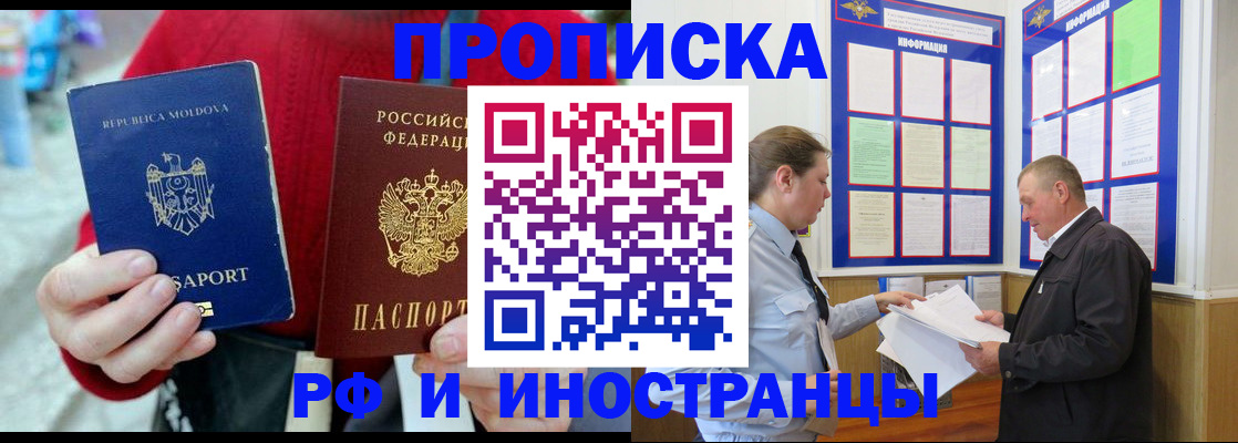 где прописаться в Ак-Довураке