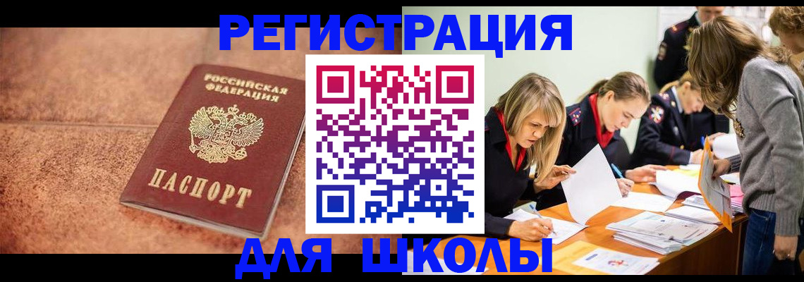 прописка гарантия в Ак-Довураке