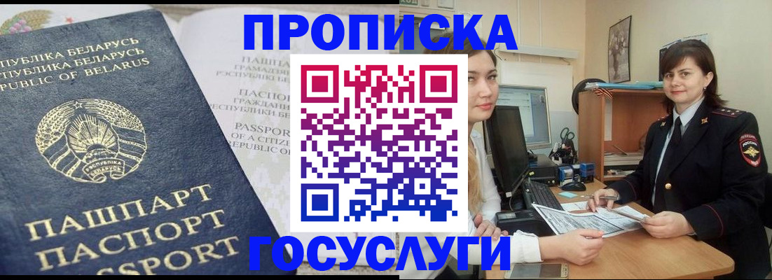временная регистрация поиск в Ак-Довураке