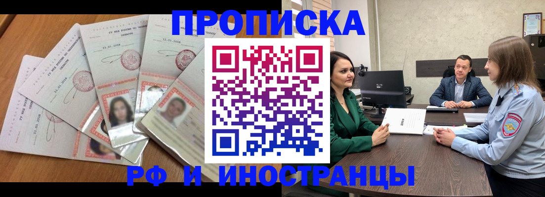 регистрация в Ак-Довураке